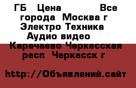 ipod touch 16 ГБ › Цена ­ 4 000 - Все города, Москва г. Электро-Техника » Аудио-видео   . Карачаево-Черкесская респ.,Черкесск г.